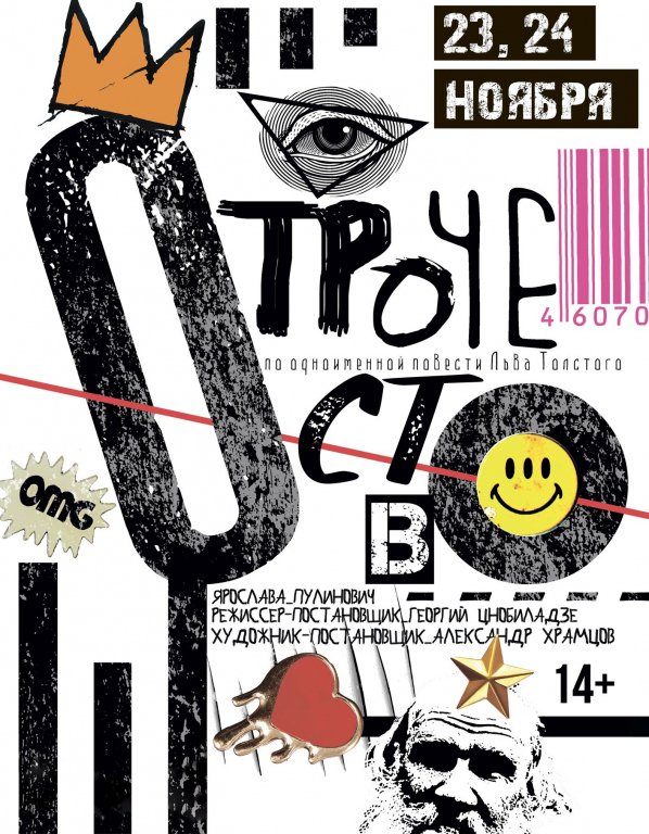 Отрочество