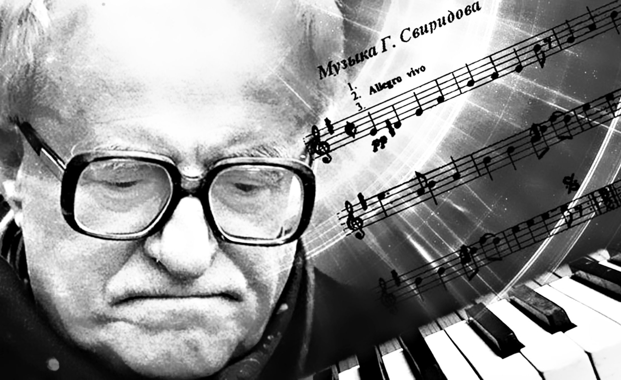 Музыка как судьба