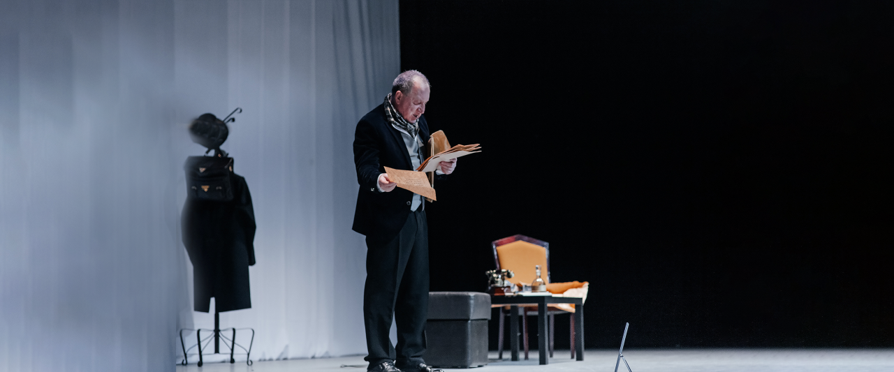 «Фальшивая нота»