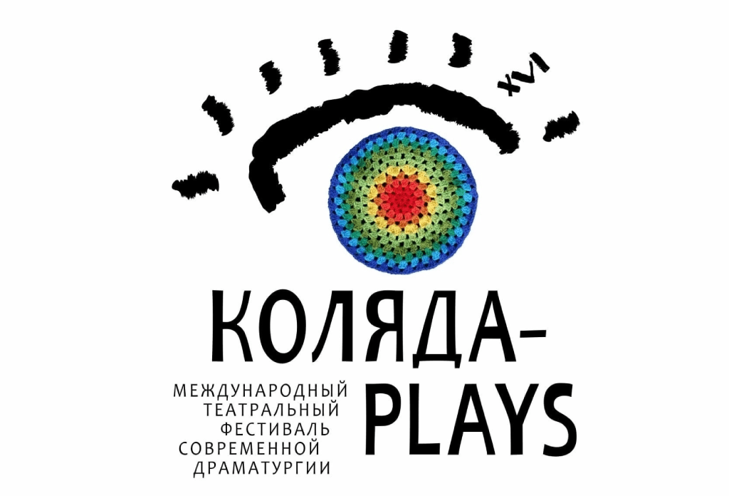 Эмиль Большая голова. Центр Современной Драматургии, г. Омск