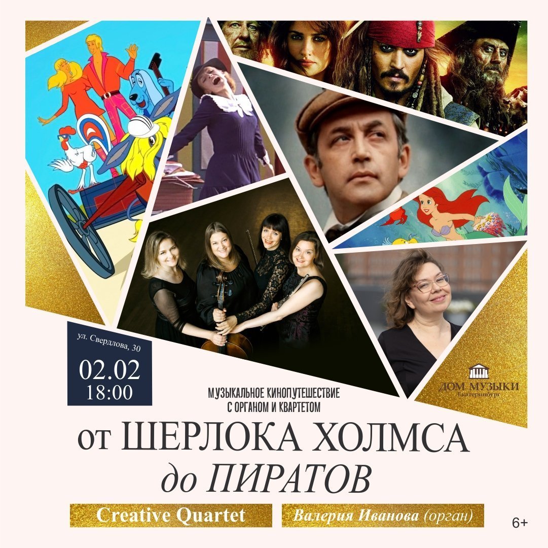 От Шерлока Холмса до Пиратoв