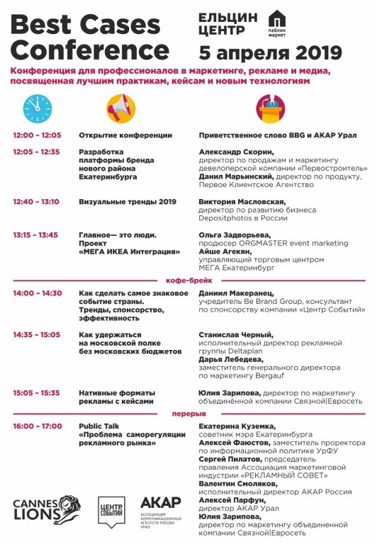 Best Cases Conference