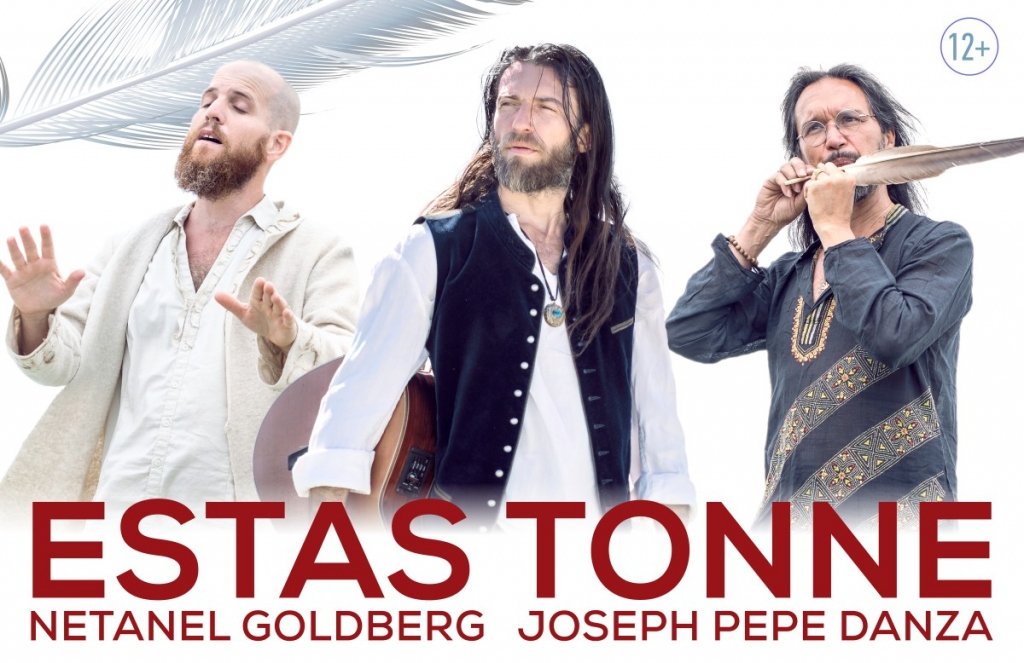 Эстас Тонне (ESTAS TONNE)