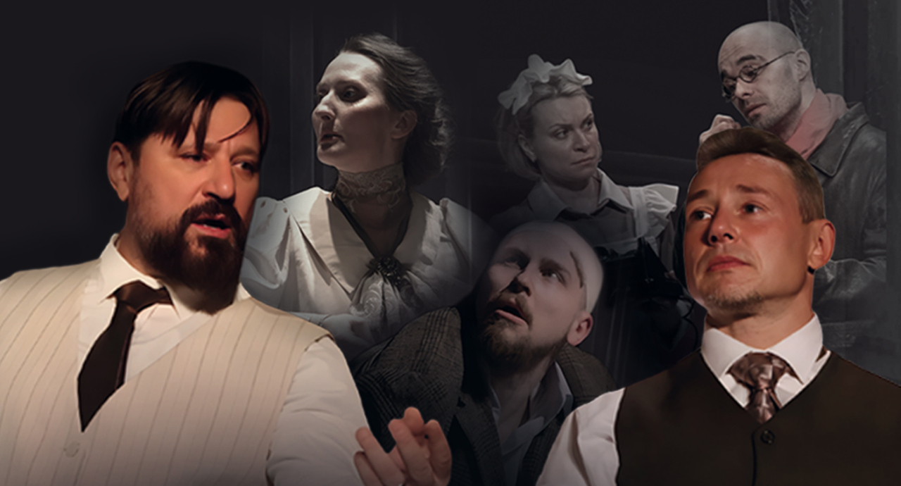 Собачье сердце г. Екатеринбург