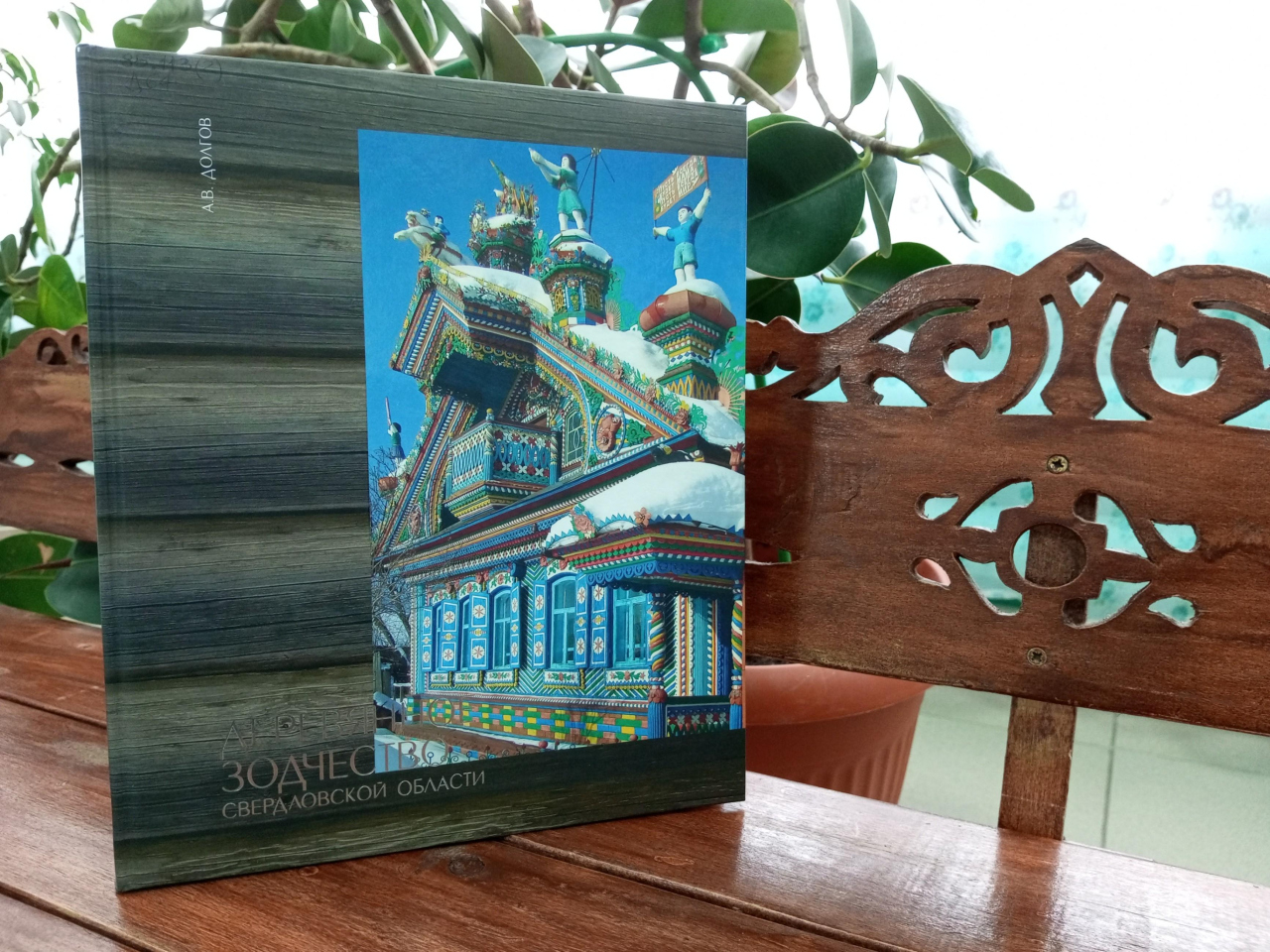 Краеведческий экскурс «Секреты деревянного кружева»