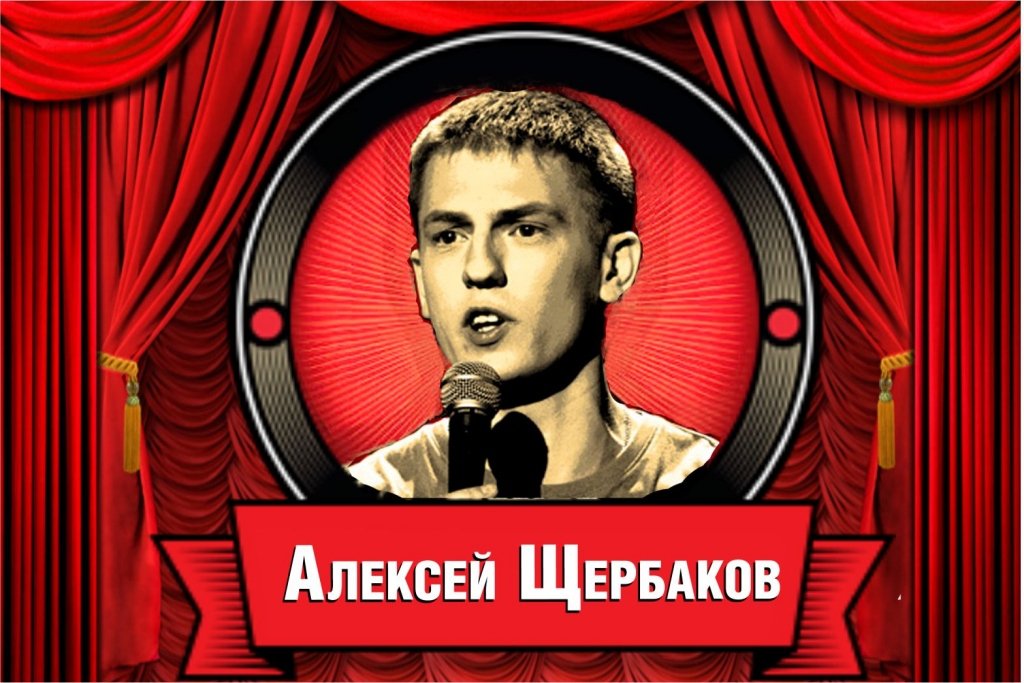 Большой Stand Up. Comedy Brand New Show