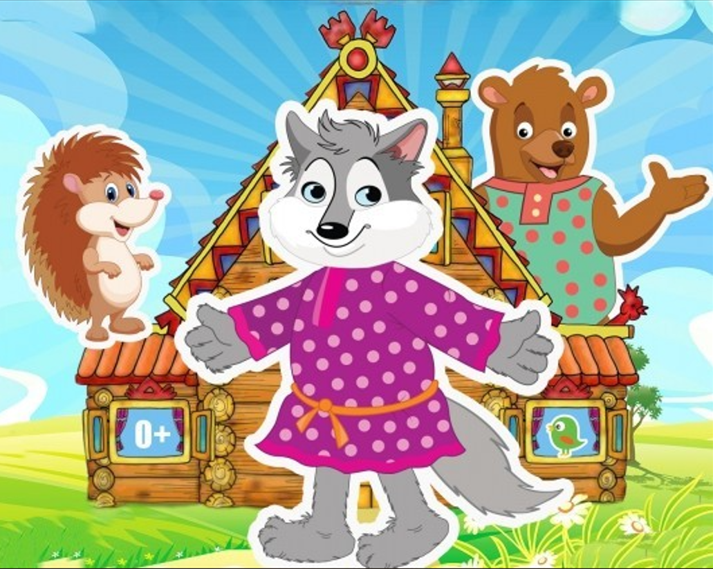 "Теремок". Максим Холл. 0+