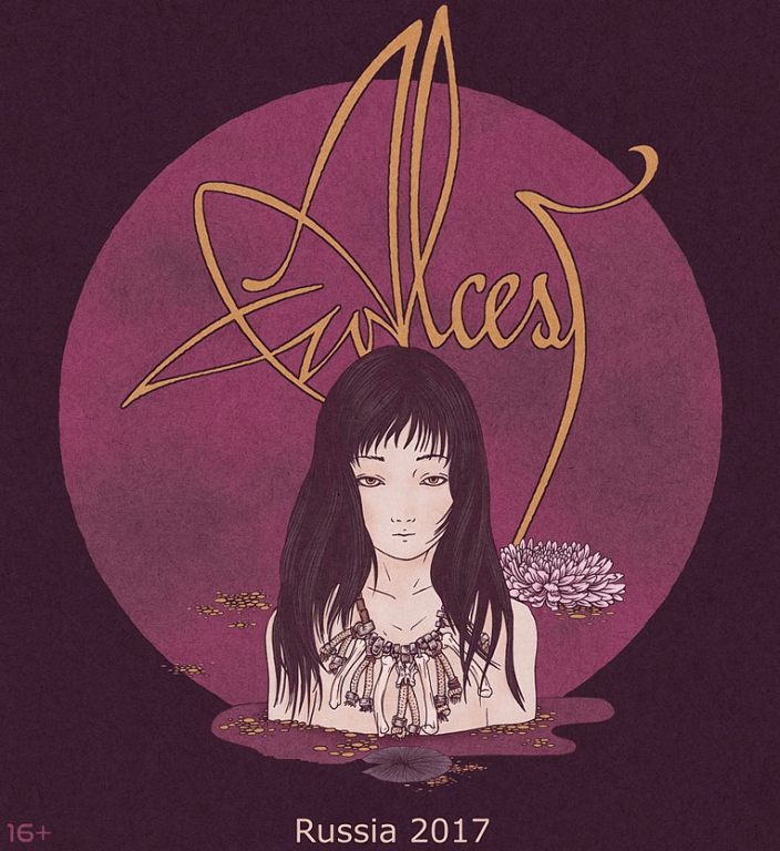 ALCEST (Франция)