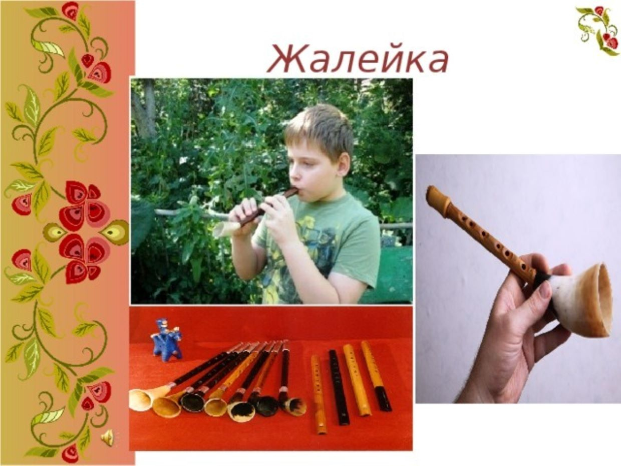 Семейный выходной. Концерт "Привет, жалейка"