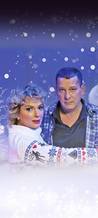 Спектакль "Снежный Вальс"