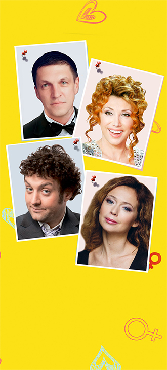 Спектакль «Мужчина с доставкой на дом» в Екатеринбурге