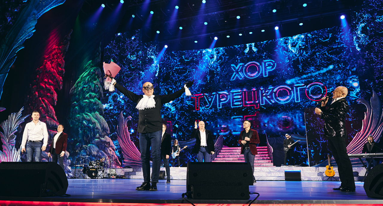 Хор Турецкого