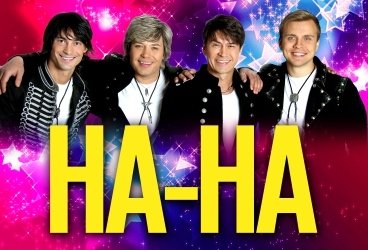 группа "НА-НА"