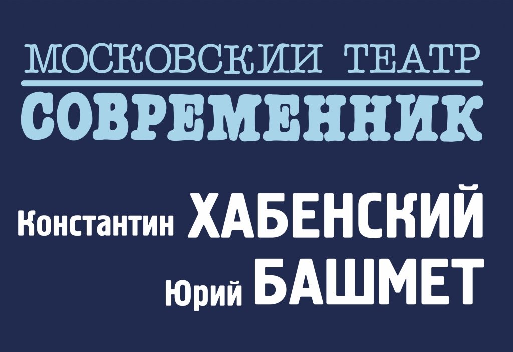 Константин ХАБЕНСКИЙ "Не покидай свою планету"