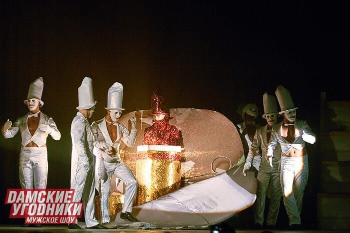 Шоу "ДАМСКИЕ УГОДНИКИ" с программой "Ты моя ЦАРИЦА"