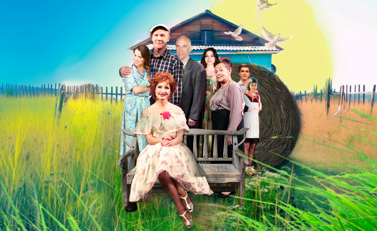 спектакль ЛЮБОВЬ И ГОЛУБИ