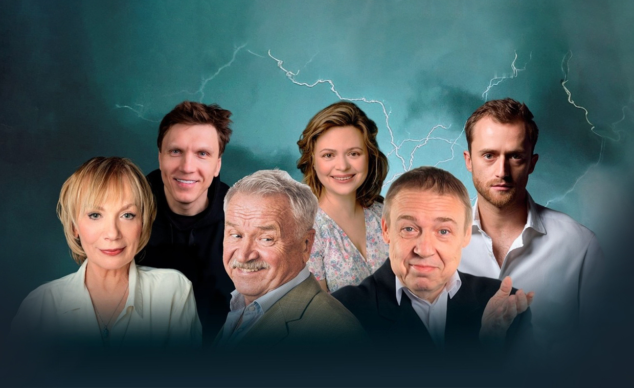 Спектакль «Ловушка для одинокого мужчины»