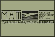 Е.Гришковец "ДОМ" МХТ им.А.П.Чехова