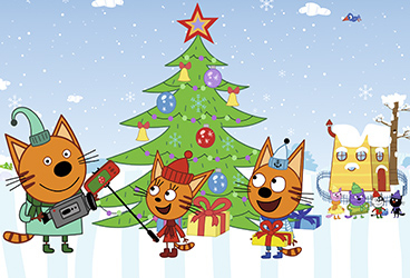 Три кота:Новогодний хит