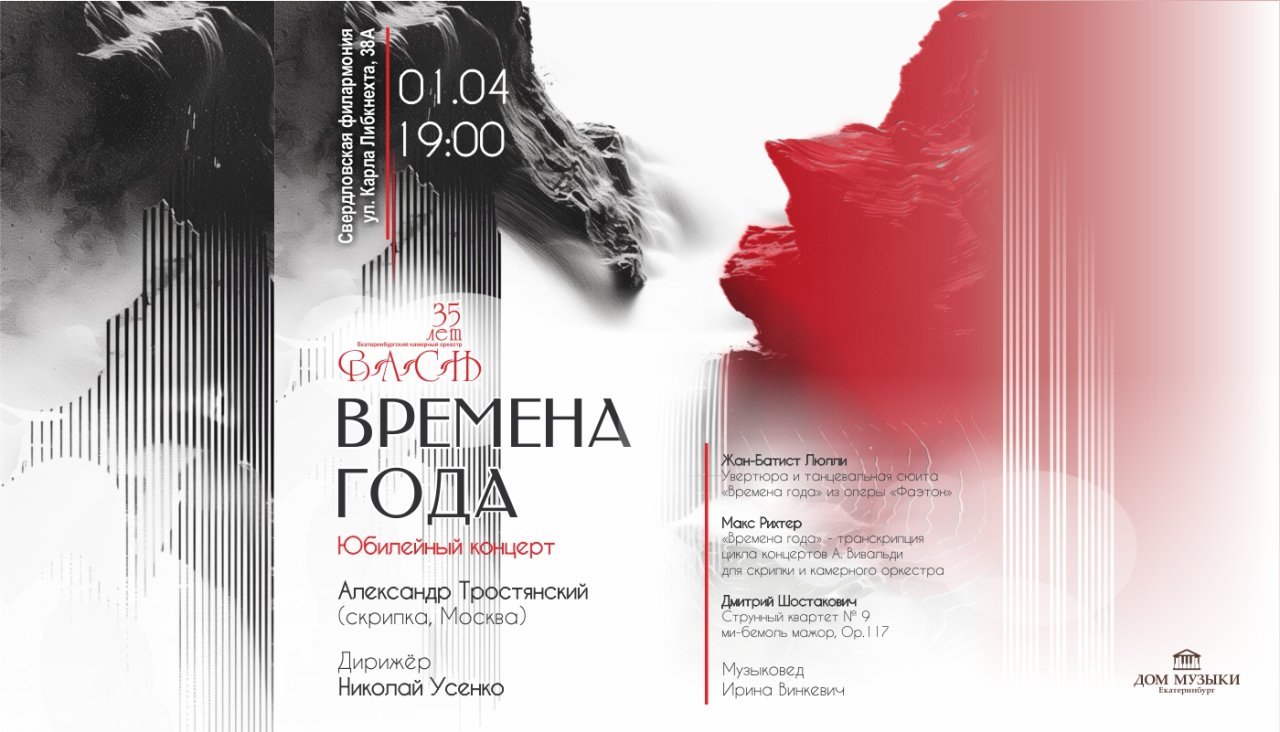 ВРЕМЕНА ГОДА