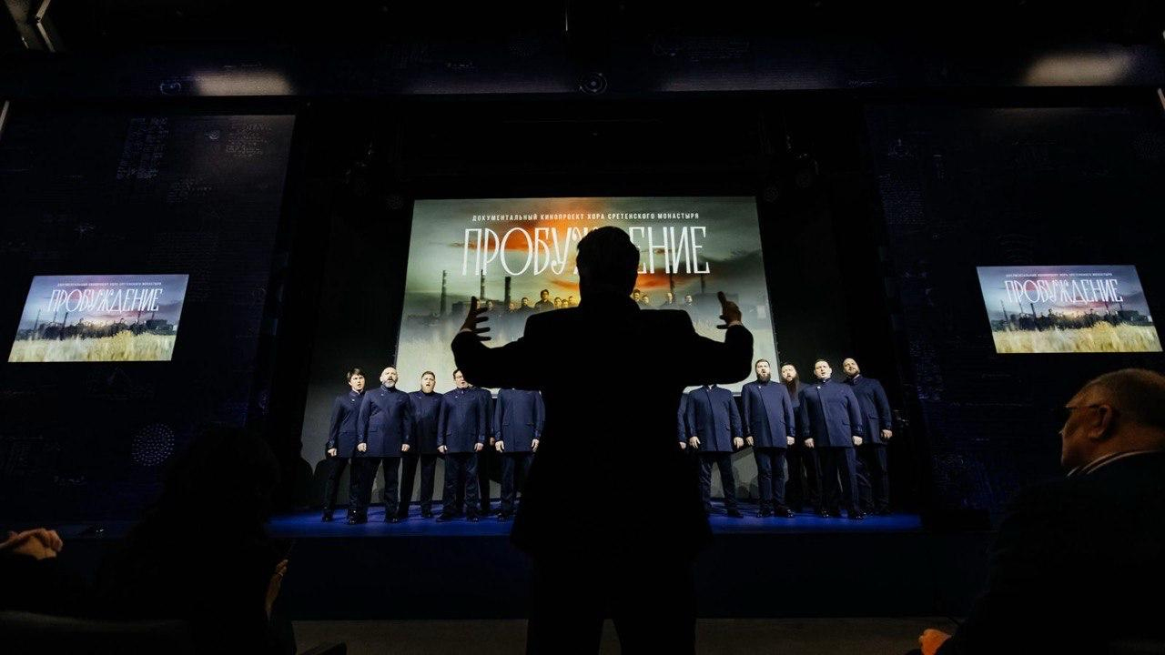 Хор Сретенского Монастыря