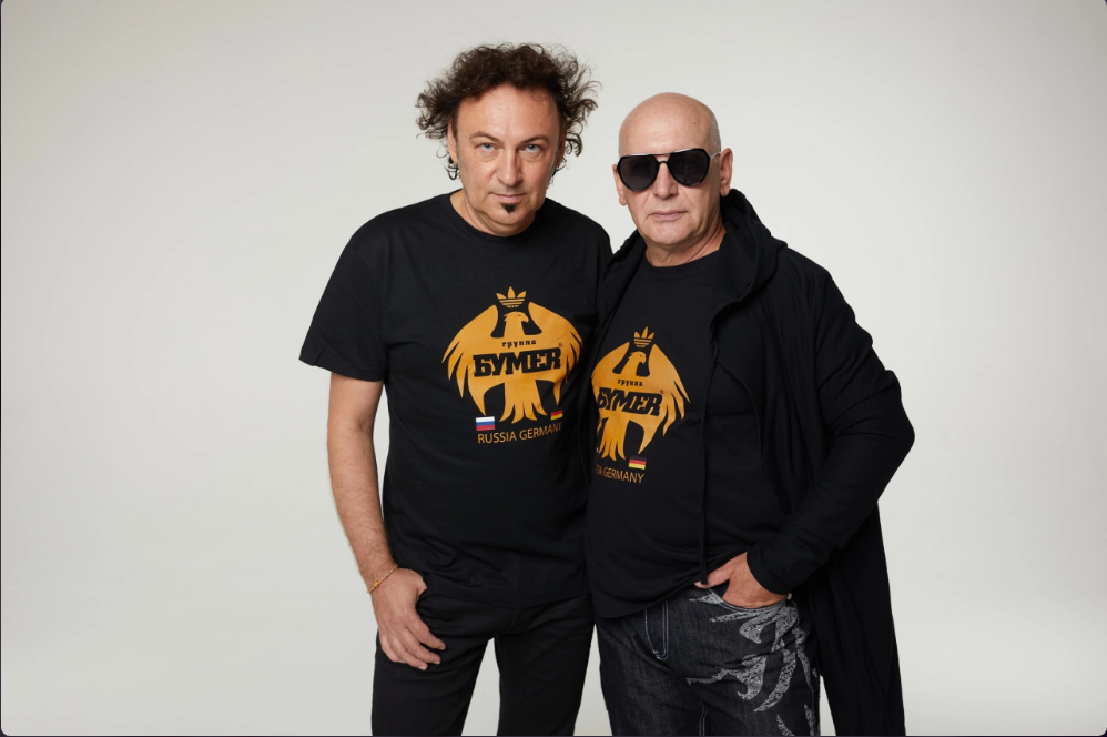 Группа "Бумер"