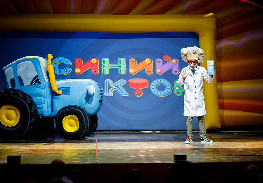 Синий трактор едет к нам