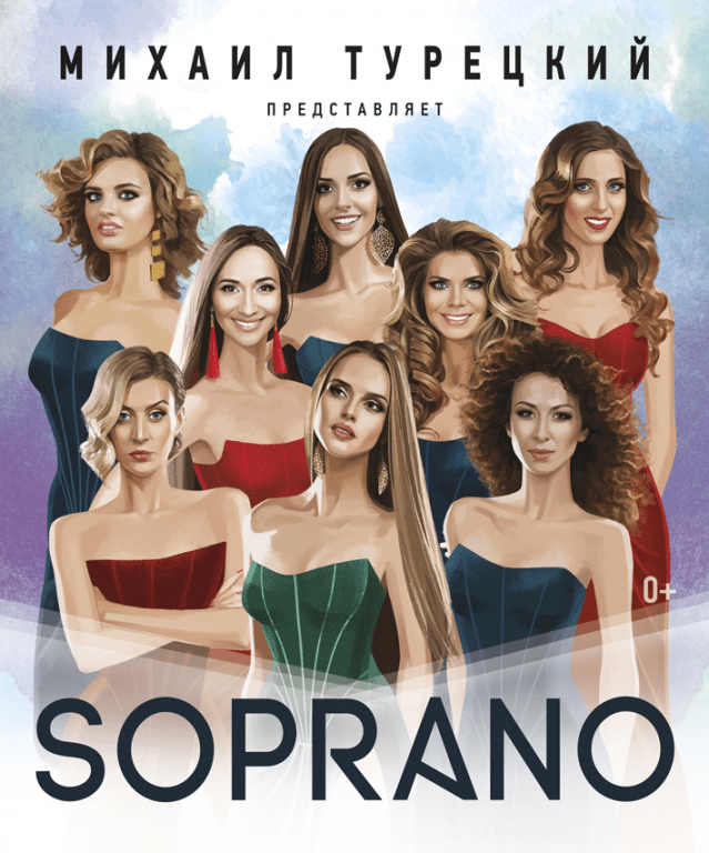 SOPRANO ТУРЕЦКОГО