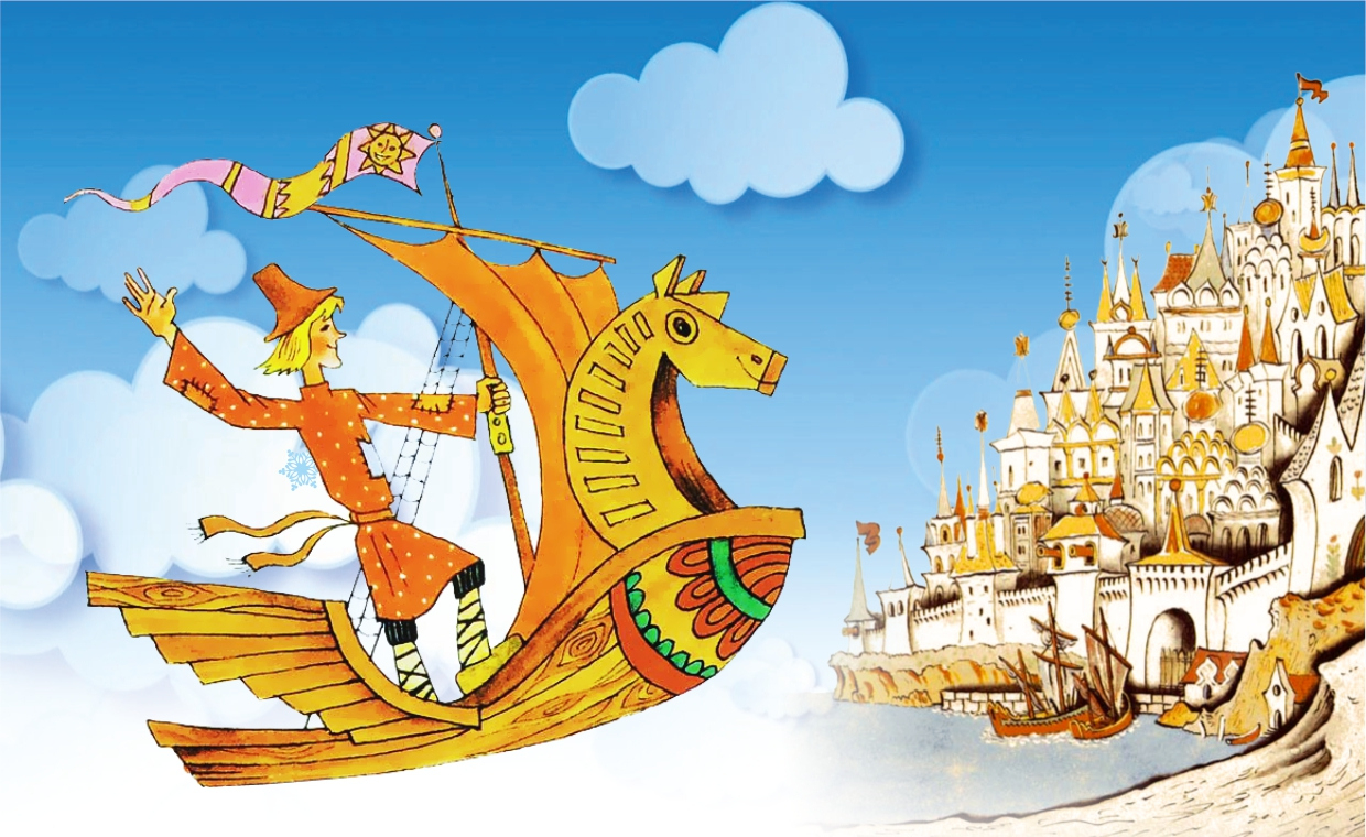 Летучий кoрабль