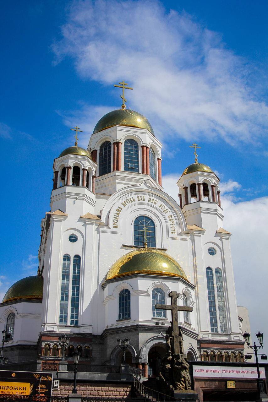 Ганина Яма и Храм на Крови