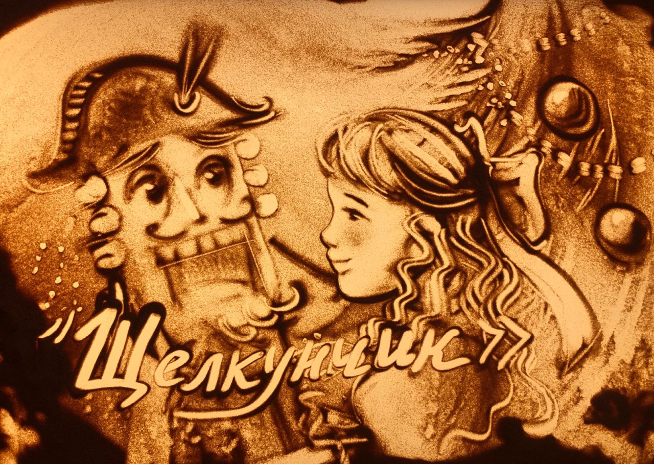 Песочное шоу «Щелкунчик»