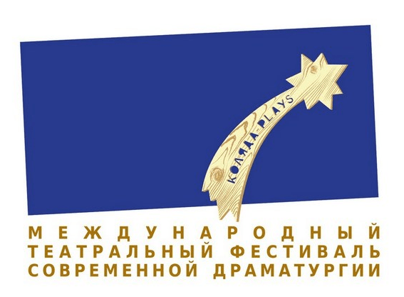 Земля Эльзы . Театр драмы им. В.Ф. Комиссаржевской г. Уссурийск