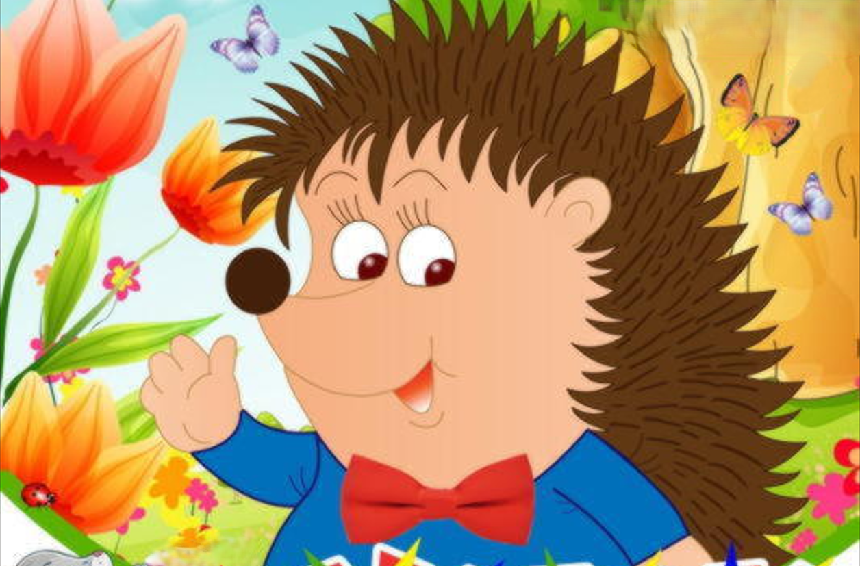 "Ежик-колючка". Максим Холл. 0+