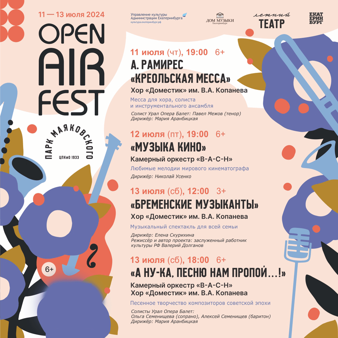 Бременские музыканты.