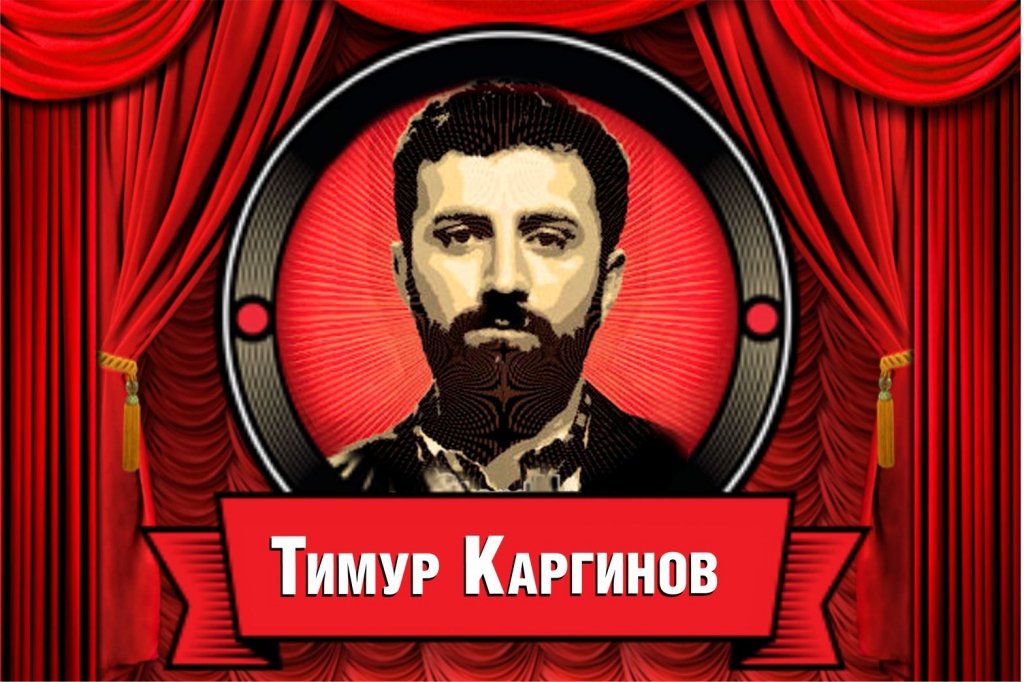 Большой Stand Up. Comedy Brand New Show